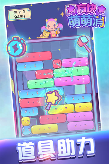 方块萌萌消手游最新版 v1.2.0