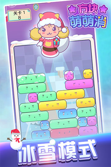方块萌萌消手游最新版 v1.2.0