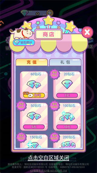 方块萌萌消手游最新版 v1.2.0