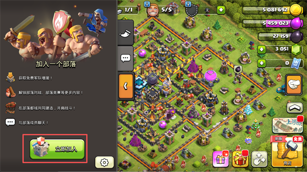 部落冲突华为版本 v18.105.2