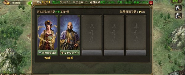 攻城掠地37官方版 v16.8.0