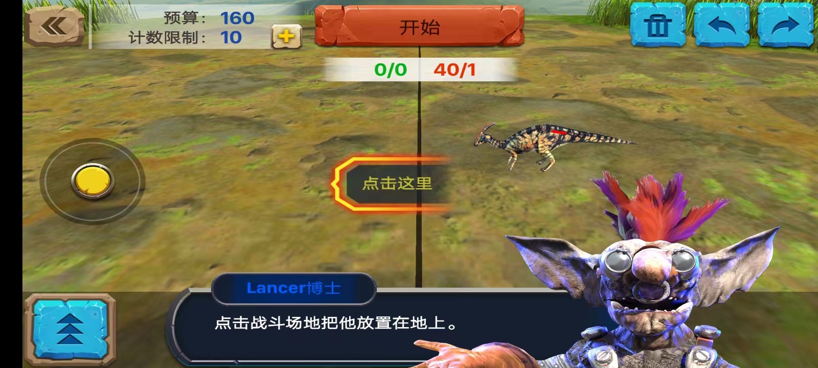 动物起义模拟器官方版 v4.1.8