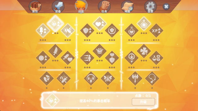 光辉光之守护者