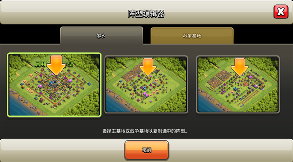 部落冲突华为版本 v18.105.2