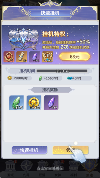 无尽花界手游最新版 v1.0.4