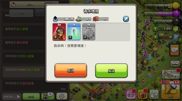 部落冲突华为版本 v18.105.2