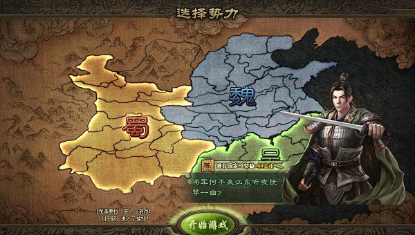 攻城掠地37官方版 v16.8.0