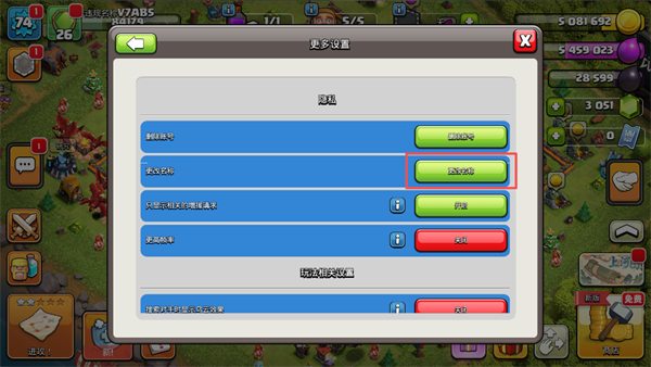 部落冲突华为版本 v18.105.2