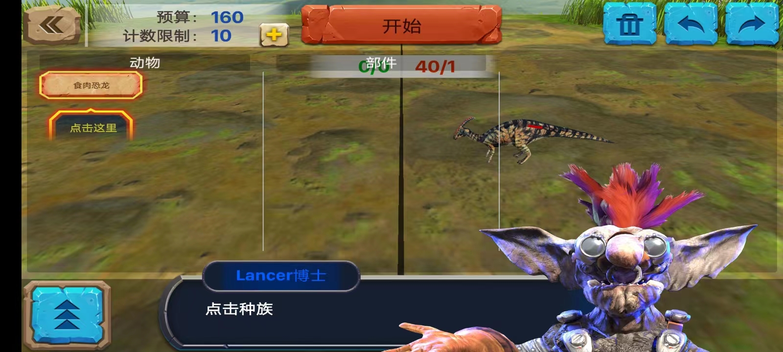 动物起义模拟器官方版 v4.1.8