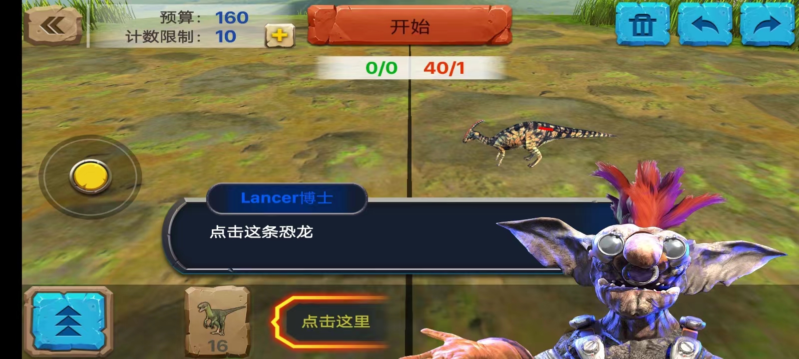 动物起义模拟器官方版 v4.1.8