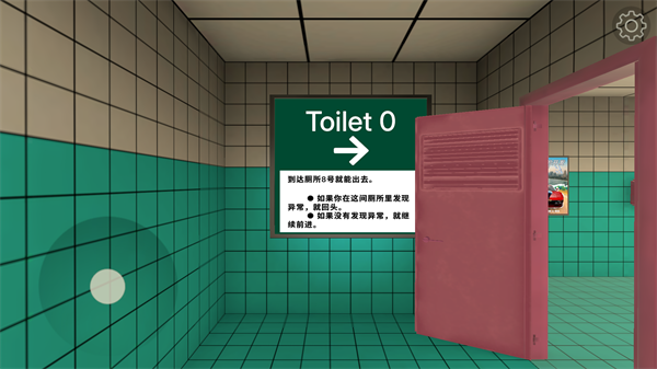 8号厕所手游中文版 v1.1.3