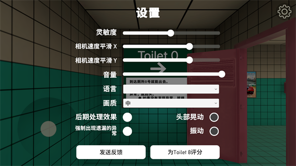8号厕所手游中文版 v1.1.3