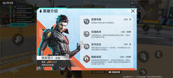 APEX英雄国际服安卓版 v1.11.9.5228