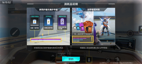 APEX英雄国际服安卓版 v1.11.9.5228