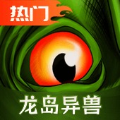 诅咒之岛无线金币钻石版 v0.9.9.0.845