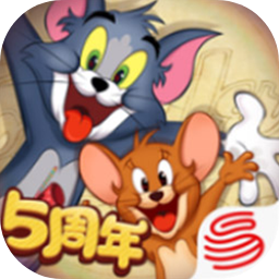 猫和老鼠手游最新版 v7.47.2