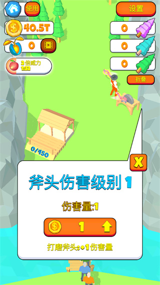 伐木大亨3D版官方版 v2.3