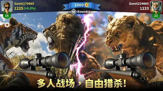 动物猎人荒野狙击手截图