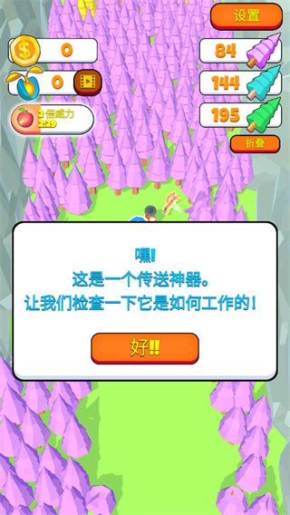 伐木大亨3D版官方版 v2.3