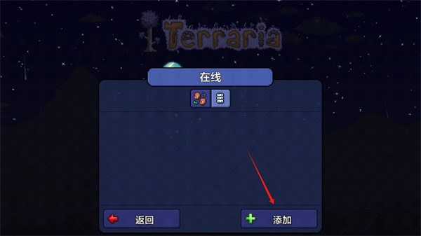 泰拉瑞亚Terraria1.4.5皮皮蛙汉化版 v1.4.5.4.2