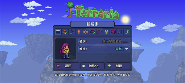 泰拉瑞亚Terraria1.4.5皮皮蛙汉化版 v1.4.5.4.2