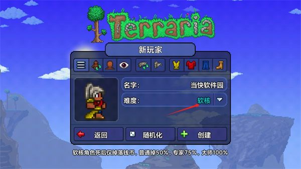 泰拉瑞亚Terraria1.4.5皮皮蛙汉化版 v1.4.5.4.2