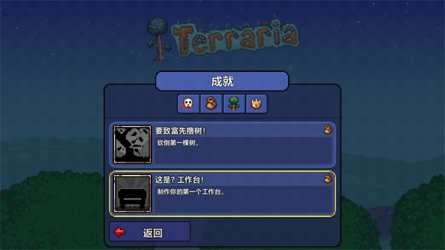 泰拉瑞亚Terraria1.4.5皮皮蛙汉化版 v1.4.5.4.2