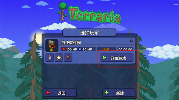 泰拉瑞亚Terraria1.4.5皮皮蛙汉化版 v1.4.5.4.2