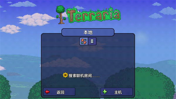 泰拉瑞亚Terraria1.4.5皮皮蛙汉化版 v1.4.5.4.2