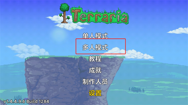 泰拉瑞亚Terraria1.4.5皮皮蛙汉化版 v1.4.5.4.2