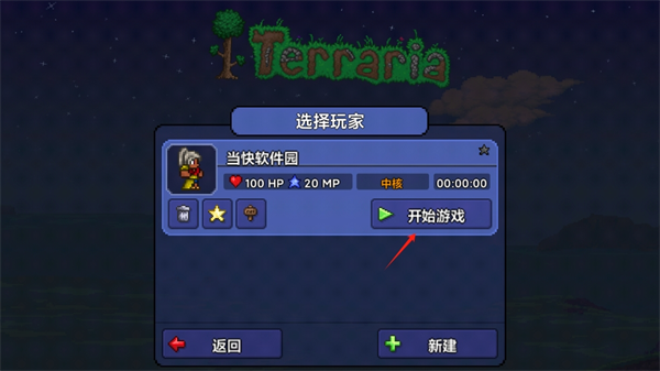泰拉瑞亚Terraria1.4.5皮皮蛙汉化版 v1.4.5.4.2