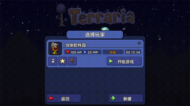 泰拉瑞亚Terraria1.4.5皮皮蛙汉化版 v1.4.5.4.2