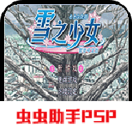 雪之少女Kanon游戏手机版 v2021.12.27.15