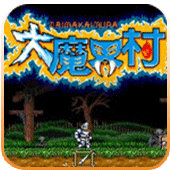 大魔界村游戏手机版 v4.0