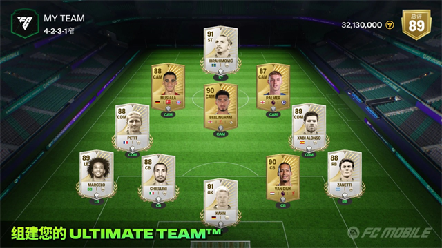 FIFA足球世界2026手机版 v26.2.01