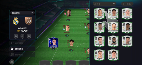 FIFA足球世界2026手机版 v26.2.01