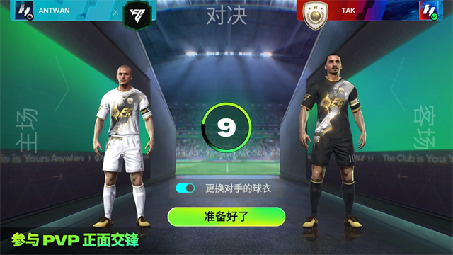 FIFA足球世界2026手机版 v26.2.01