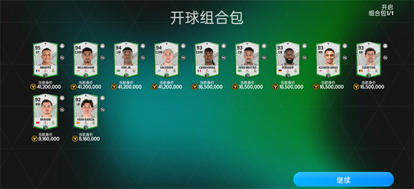 FIFA足球世界2026手机版 v26.2.01