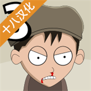 约翰尼博3游戏手机版 v1.03