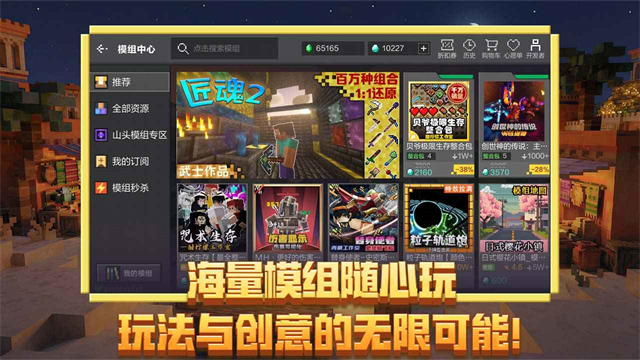 我的世界云游戏最新版 v3.8.15.292836