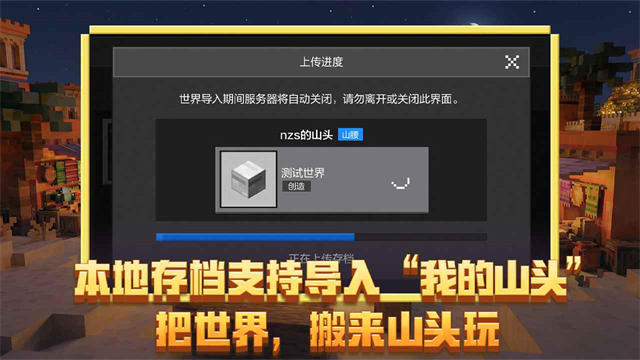 我的世界云游戏最新版 v3.8.15.292836