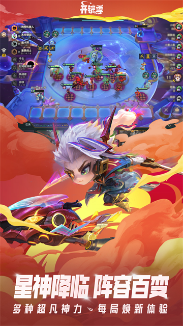 云顶之弈手游国服2026 v1.13.32