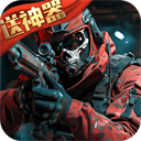 生死狙击无敌版2026 v9.1.20