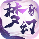 梦幻传说官方版 v7.5.0
