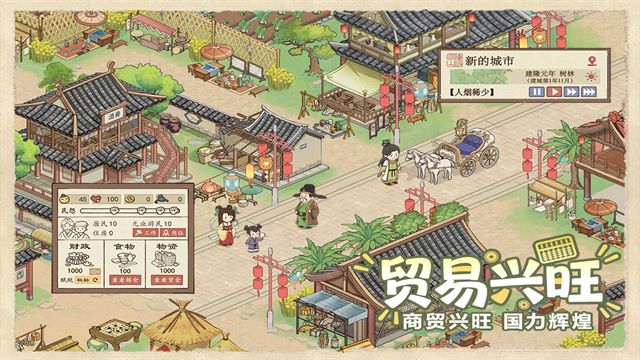 这城有良田折扣版 v271.000