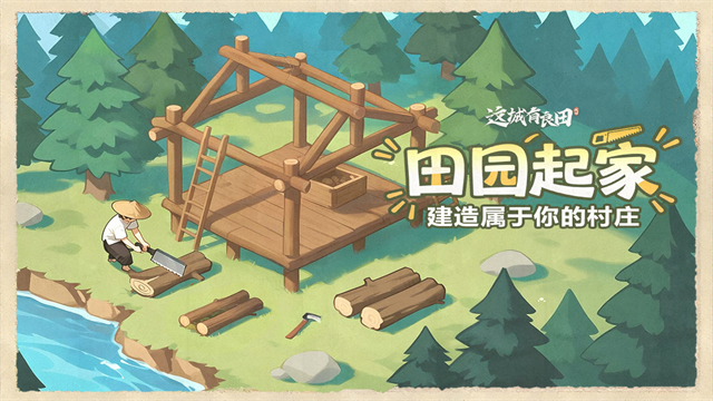 这城有良田折扣版 v271.000