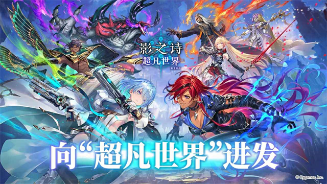 影之诗小米版2026 v11.7.0