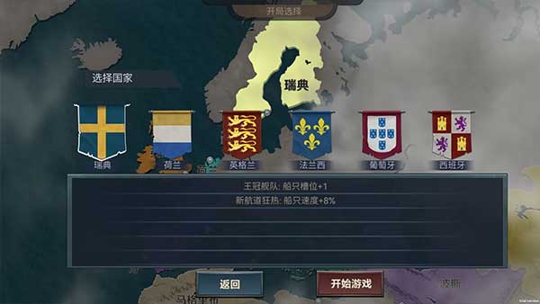 帝国崛起手游