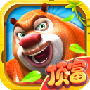 熊大快跑官方正版 v4.6.0