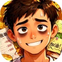 生计与沉冤游戏最新版 v117